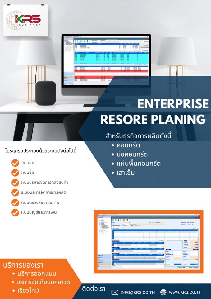 ปรึกษาธุรกิจ & Startup - รับปรึกษา และออกแบบ Report สำหรับงานวางแผนการผลิตโรงงานอาหารและงานขึ้นรูปโลหะ วางระบบERP/MPS/MRP - 2