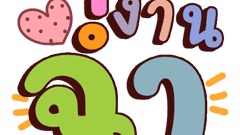 รับจ้างสืบ นักสืบเอกชน ราคาถูก บริการหาคน