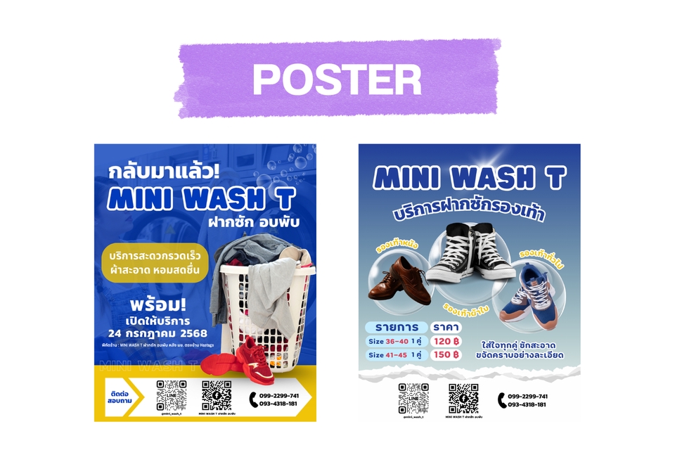 ออกแบบโปสเตอร์canva บริการซักรองเท้า