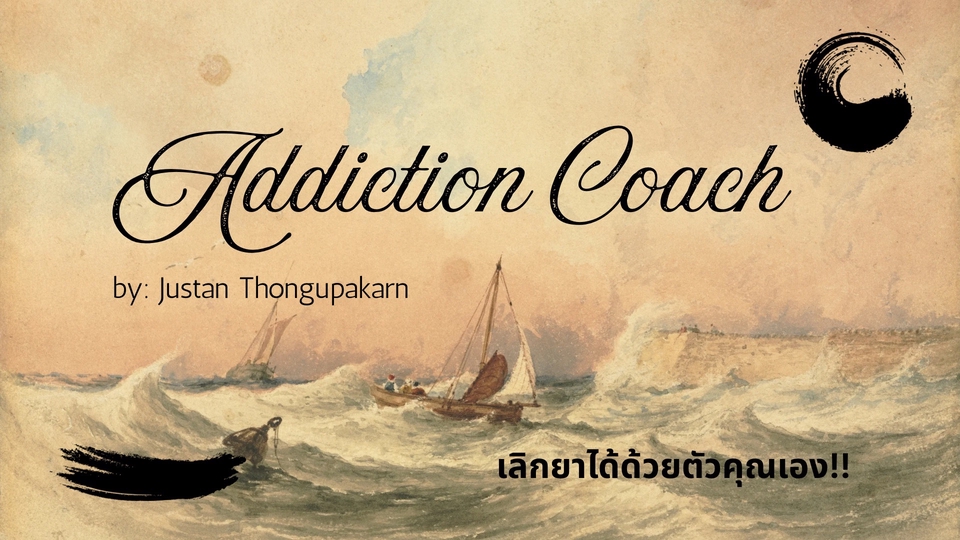 บริการให้คำปรึกษา ไม่ว่าจะเป็นติดยา ติดกัญชา หรือติดโซเชียล ยินดีรับฟังทุกปัญหาแบบไม่ตัดสิน