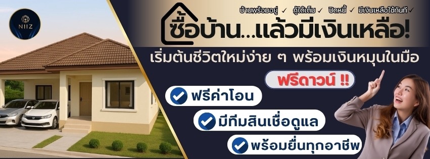 Banner โฆษณา - รับทำป้าย ราคามิตรภาพ😆 - 5