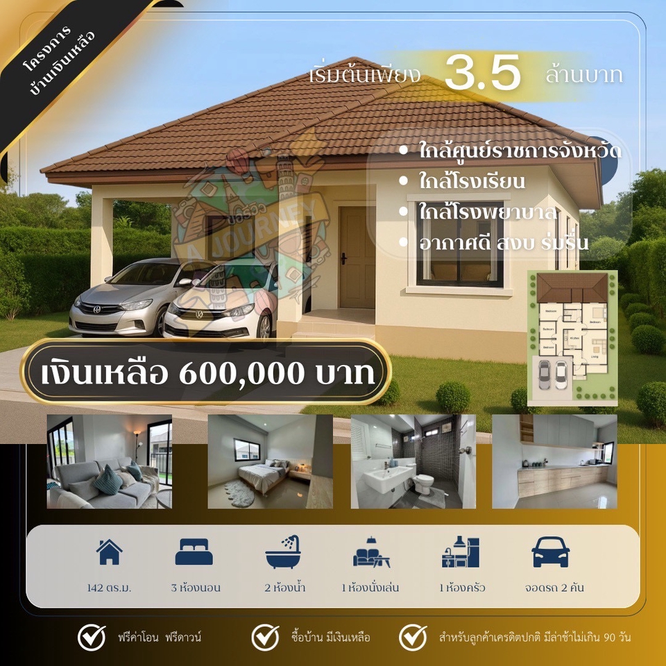 Banner โฆษณา - รับทำป้าย ราคามิตรภาพ😆 - 4