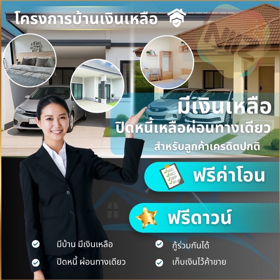 Banner โฆษณา - รับทำป้าย ราคามิตรภาพ😆 - 6