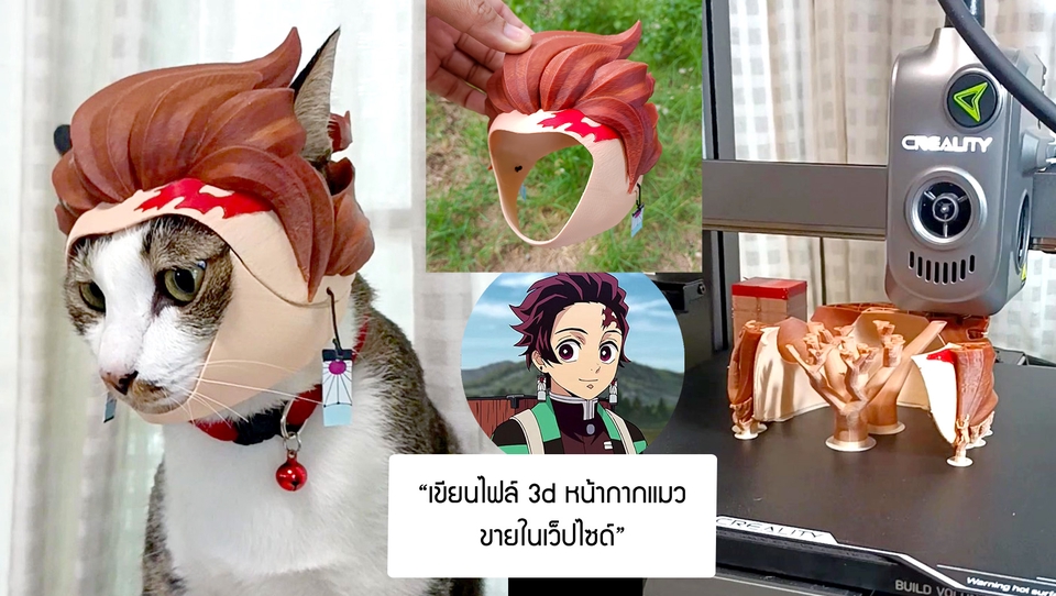 ทำโมเดล 3D - รับปริ้น 3d, รับพิมพ์ 3 มิติ, 3d print, รับทำไฟล์โมเดล 3d, เขียนไฟล์ 3d, ปริ้นเรซิ่น, ปริ้นพลาสติก - 10
