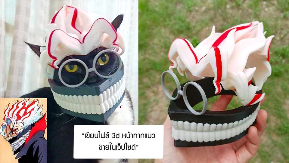 ทำโมเดล 3D - รับปริ้น 3d, รับพิมพ์ 3 มิติ, 3d print, รับทำไฟล์โมเดล 3d, เขียนไฟล์ 3d, ปริ้นเรซิ่น, ปริ้นพลาสติก - 11