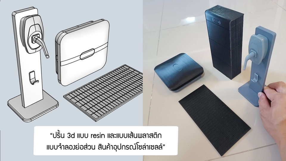 รับปั้นโมเดล3D พิมพ์3มิติ โมเดลสินค้า