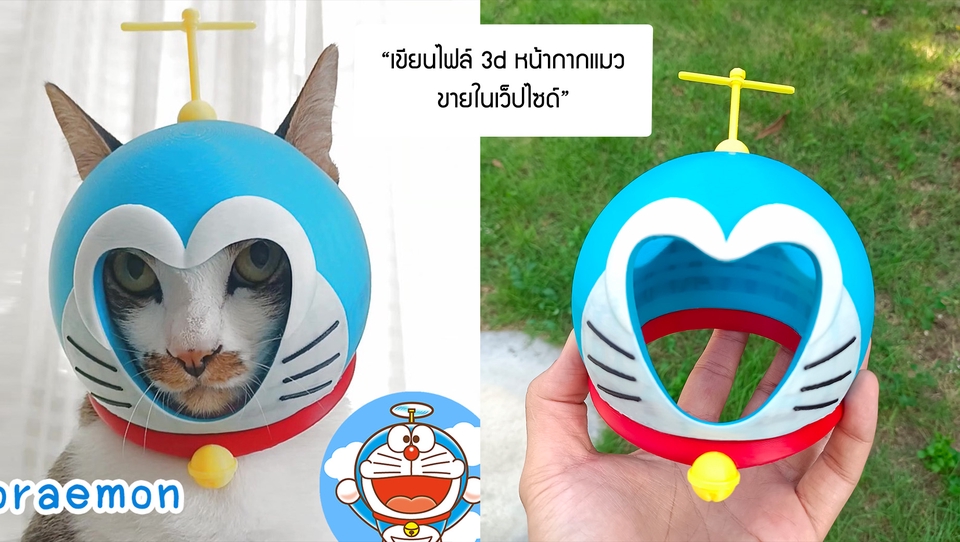 ทำโมเดล 3D - รับปริ้น 3d, รับพิมพ์ 3 มิติ, 3d print, รับทำไฟล์โมเดล 3d, เขียนไฟล์ 3d, ปริ้นเรซิ่น, ปริ้นพลาสติก - 9