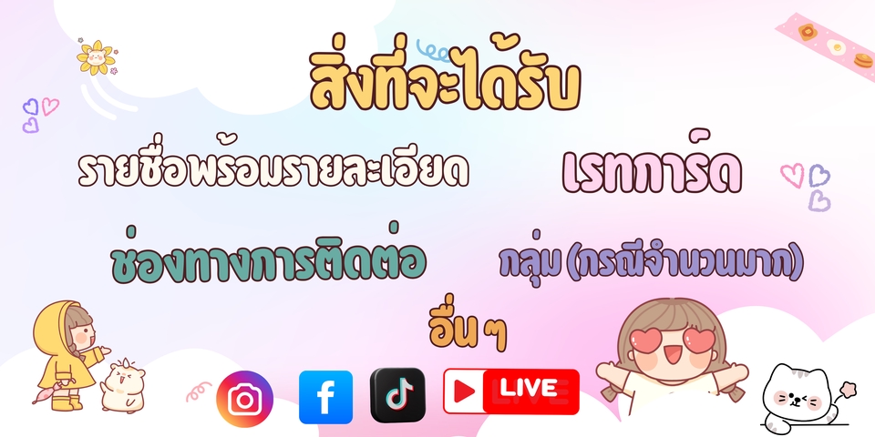 รับทำInfluencer Marketing จัดหาInfluencer วางแผนการตลาดดิจิทัล