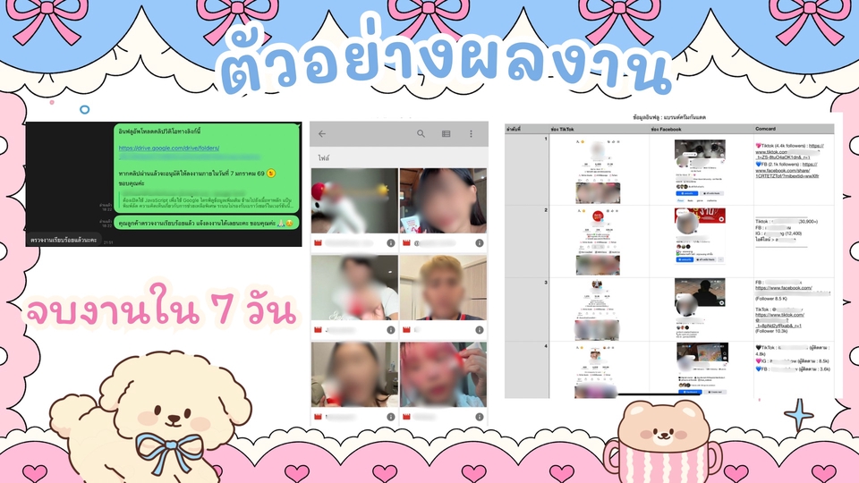 โปรโมทสินค้าผ่านอินฟลูเอนเซอร์, จบงานไวใน 7 วัน วางแผน influencer marketing, โปรโมทผ่านTikTok, Fb
