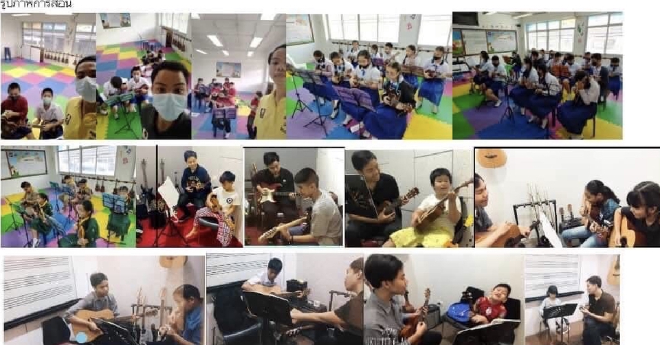 เรียนกีตาร์ - รับสอน กีตาร์ไฟฟ้า กีตาร์โปร่ง ออนไลน์ ออนไซด์ นนทบุรี ปากเกร็ด - 5