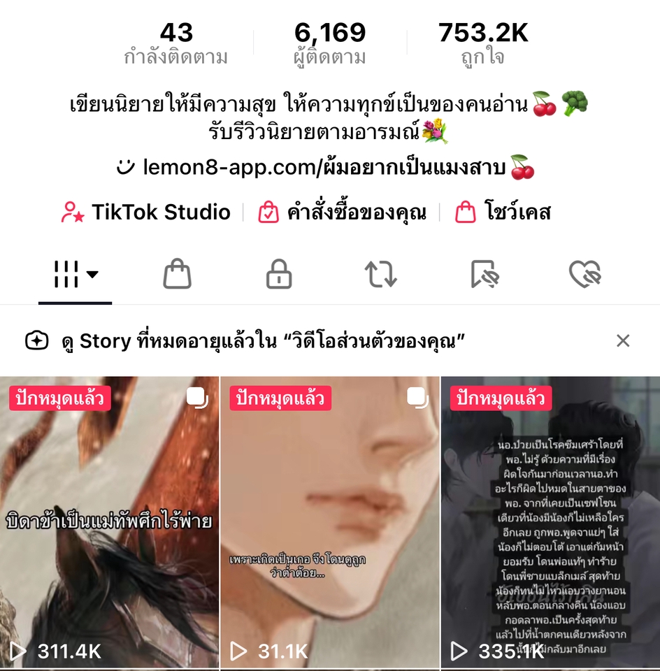 โปรโมทติ๊กต๊อก เพิ่มผู้ติดตาม tiktok ปั๊มยอดไลค์ติ๊กต๊อก โปรโมตสินค้า