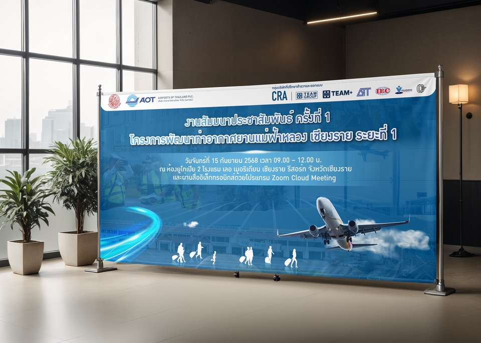 รับทำBackdropงานประชุมคุณภาพสูงราคาประหยัด