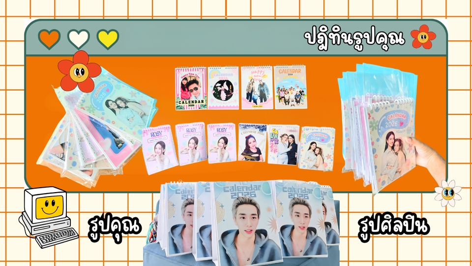 ผลิตปฏิทิน - รับออกแบบปฎิทิน รูปคุณ...รูปศิลปิน รูปNET IDOL รูปสัตว์เลี้ยง เพื่อมอบเป็นของขวัญในโอกาสต่างๆ - 6