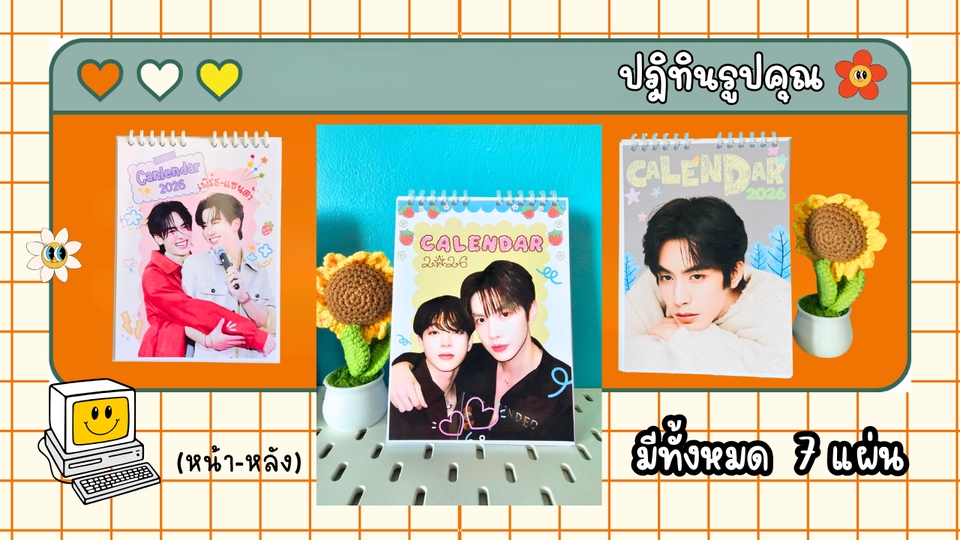 ผลิตปฏิทิน - รับออกแบบปฎิทิน รูปคุณ...รูปศิลปิน รูปNET IDOL รูปสัตว์เลี้ยง เพื่อมอบเป็นของขวัญในโอกาสต่างๆ - 4