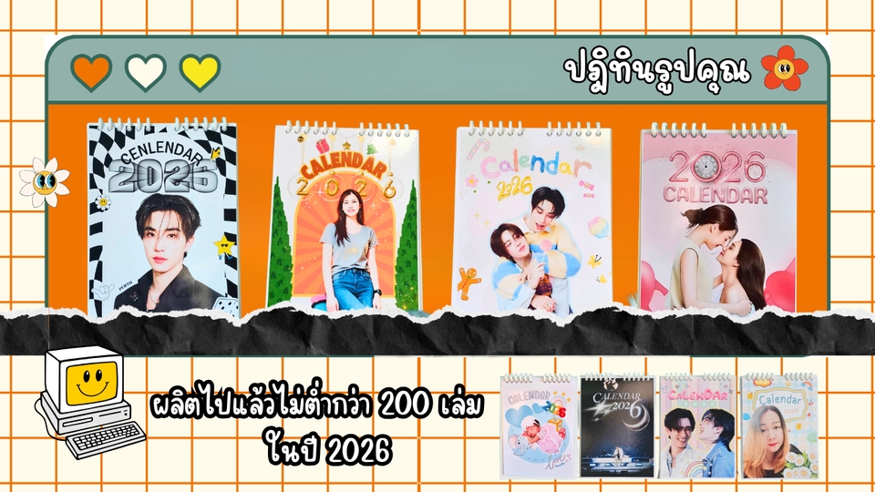 ผลิตปฏิทิน - รับออกแบบปฎิทิน รูปคุณ...รูปศิลปิน รูปNET IDOL รูปสัตว์เลี้ยง เพื่อมอบเป็นของขวัญในโอกาสต่างๆ - 7