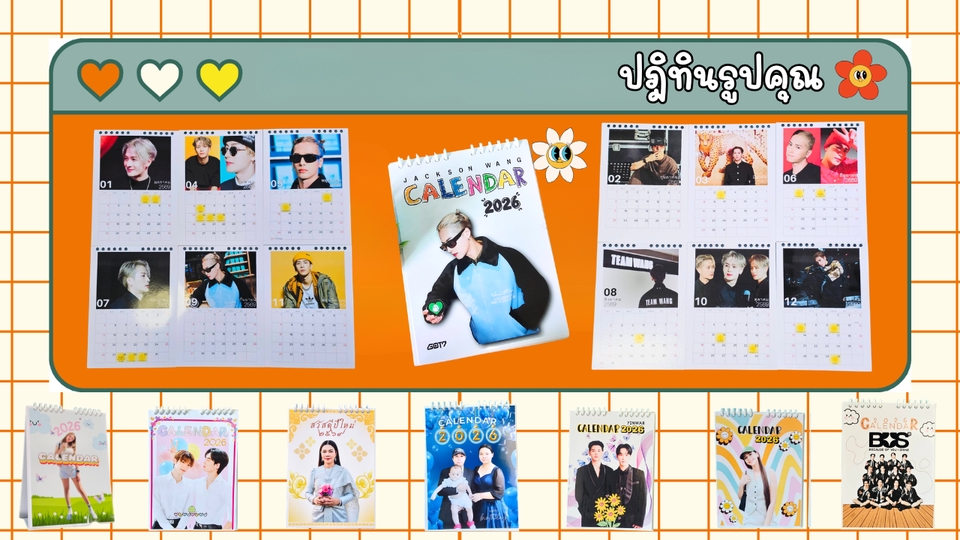 ผลิตปฏิทิน - รับออกแบบปฎิทิน รูปคุณ...รูปศิลปิน รูปNET IDOL รูปสัตว์เลี้ยง เพื่อมอบเป็นของขวัญในโอกาสต่างๆ - 8