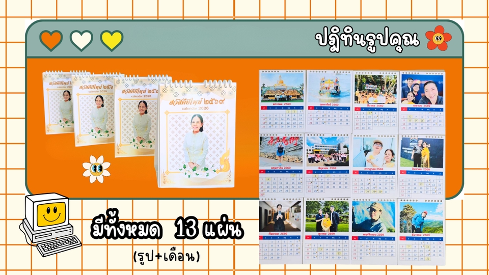 ผลิตปฏิทิน - รับออกแบบปฎิทิน รูปคุณ...รูปศิลปิน รูปNET IDOL รูปสัตว์เลี้ยง เพื่อมอบเป็นของขวัญในโอกาสต่างๆ - 5