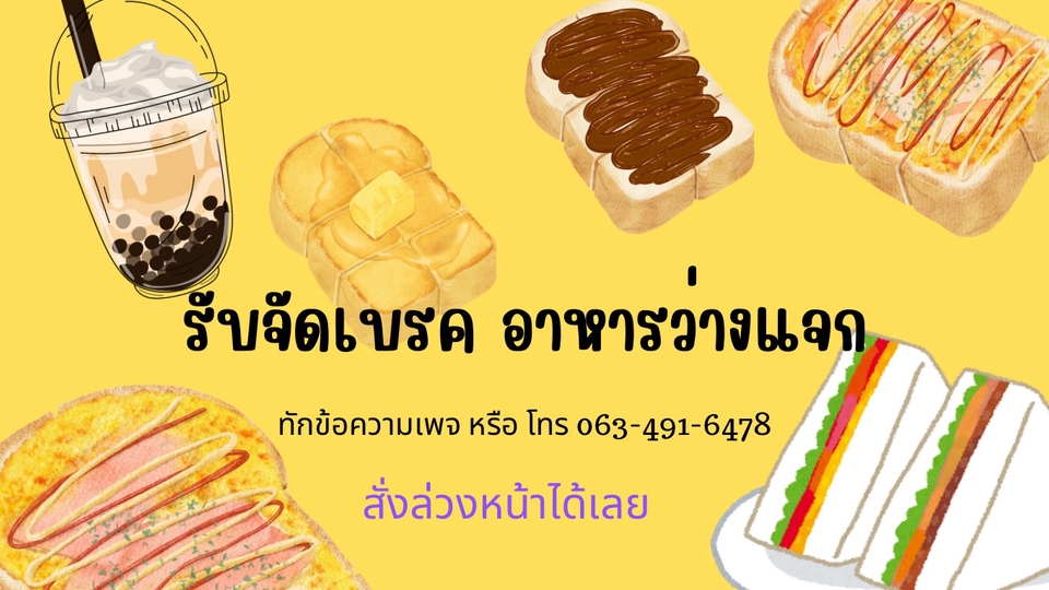รับออกแบบป้ายร้าน สอบถามก่อนได้นะคะ