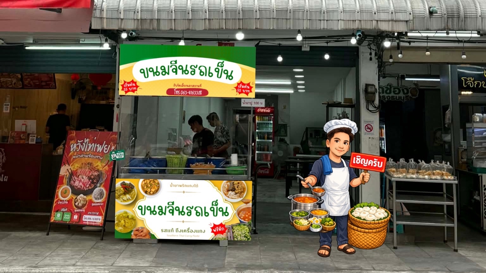 รับออกแบบป้ายหน้าร้าน