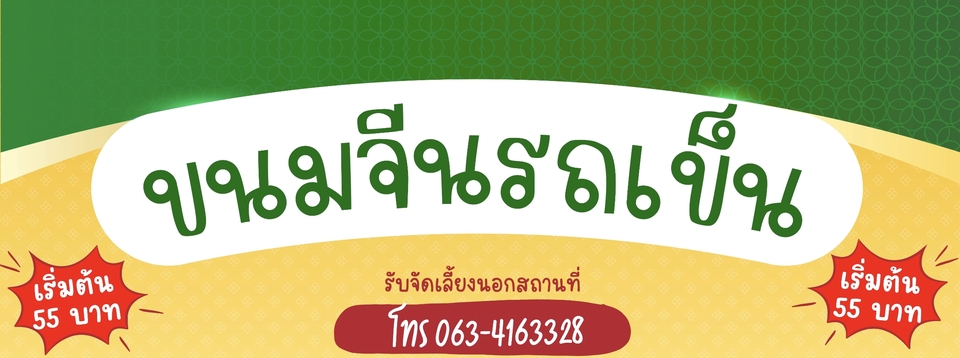 ภาพออกแบบเมนูอาหาร