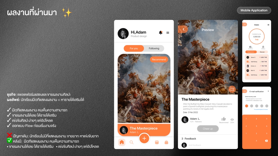 ออกแบบแอป