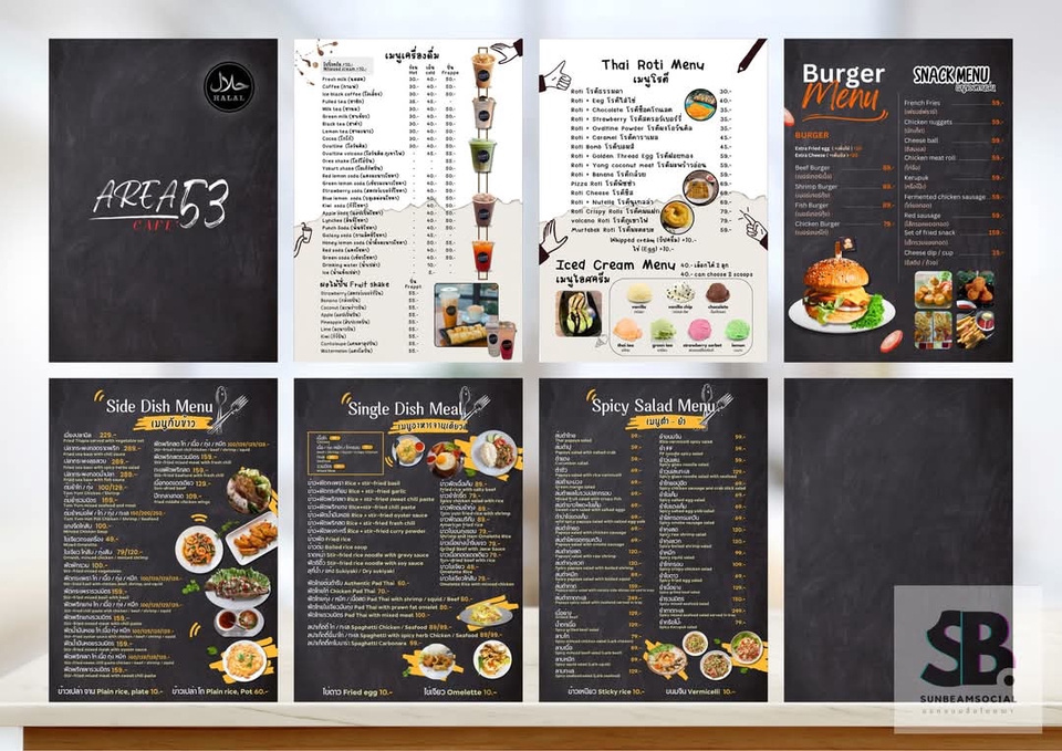 ออกแบบเมนูอาหารสวยๆ ร้านอาหาร AREA53 รับออกแบบเมนู