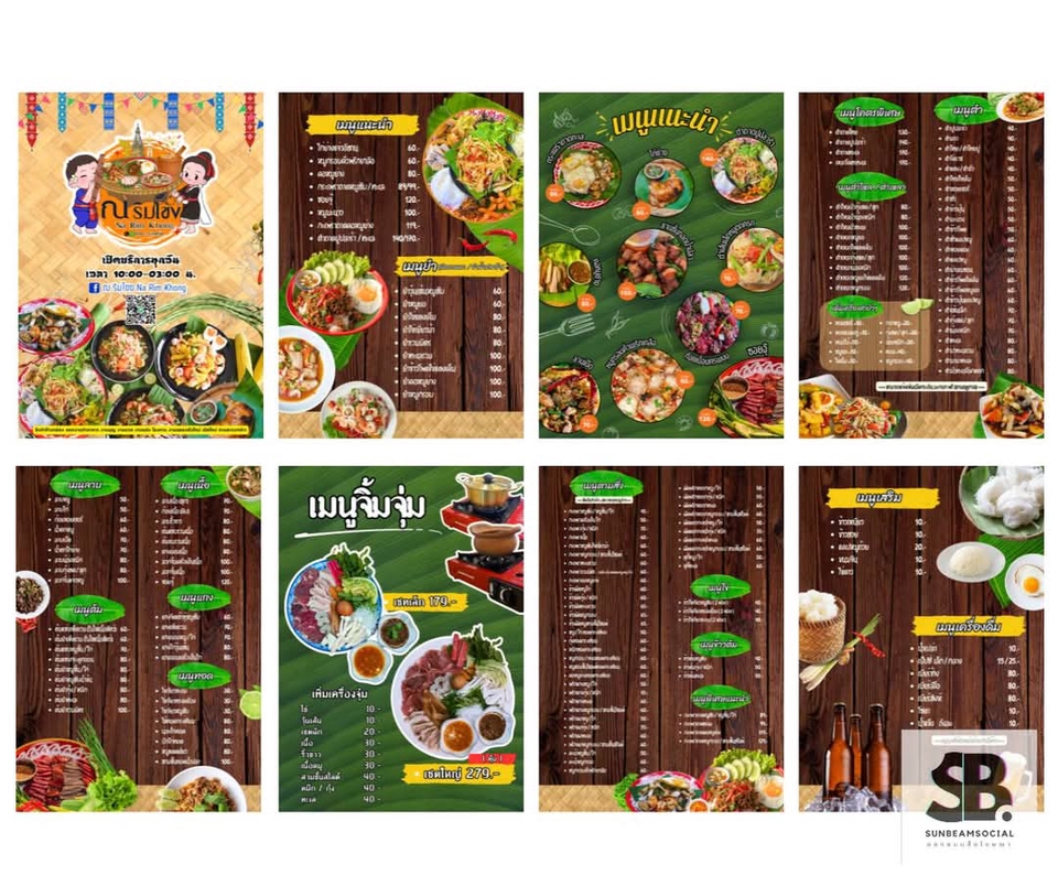 รับออกแบบเมนูอาหารสวยๆ เมนูร้านอาหาร ออกแบบเมนูภาษาไทย