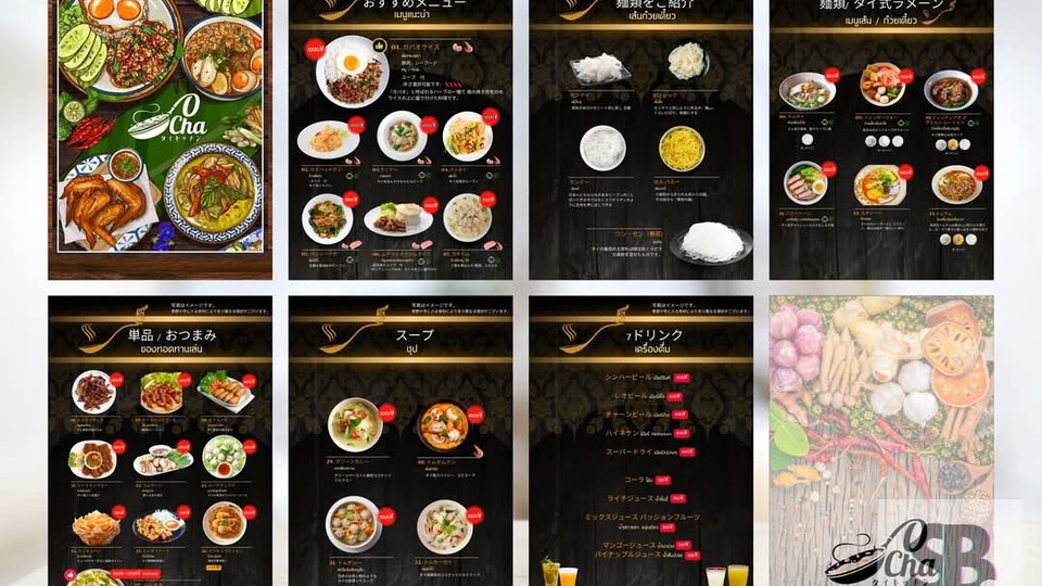 รับงานออกแบบปริ้น+เมนูอาหาร ใบติ๊ก ภาพโฆษณา โปสเตอร์ ขนาดตั้งแต่ A1-A5
ตัวอย่างเล่มงานเมนู ขนาดA4