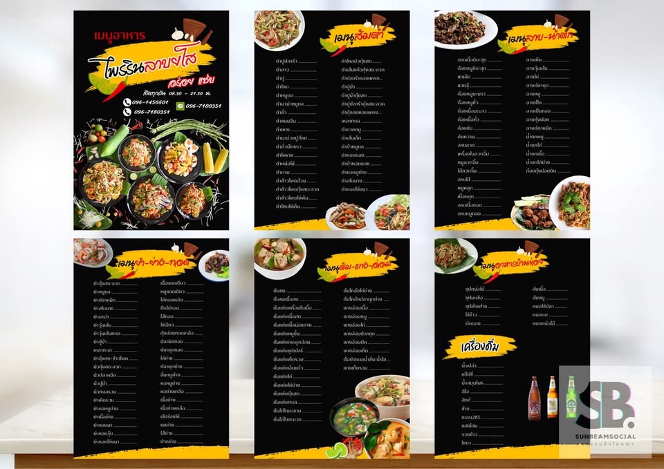ออกแบบเมนูอาหารไทยสวยๆ รับออกแบบเมนูร้านอาหาร