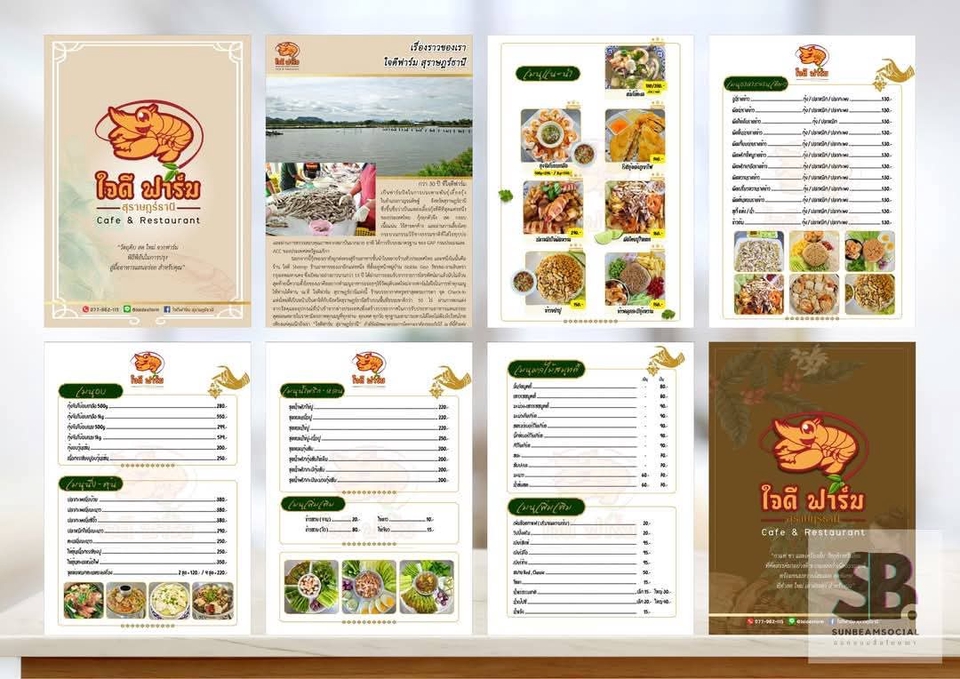 ออกแบบเมนูอาหารร้านอาหารทะเล รับออกแบบเมนู