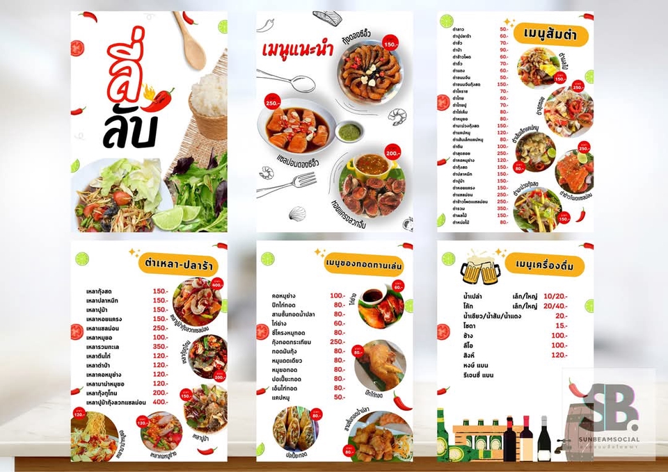 รับออกแบบเมนูอาหารไทยสวยๆ พร้อมภาพประกอบน่าทาน