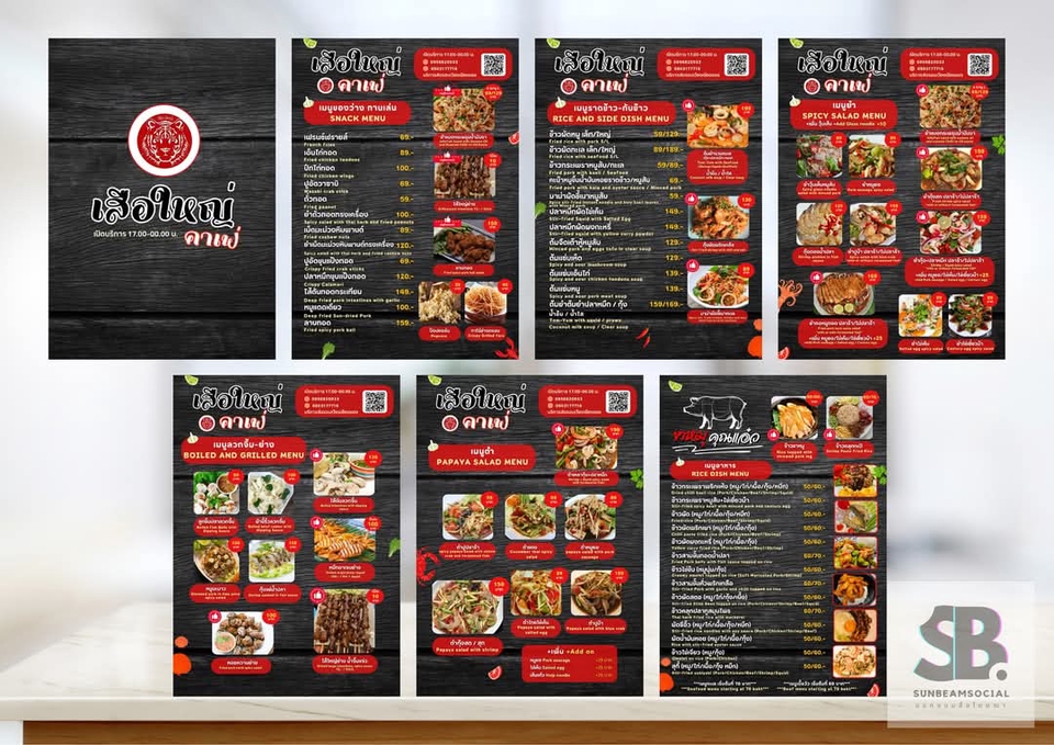ออกแบบเมนูอาหารร้านเสือใหญ่ เมนูอาหารไทยสวยๆ รับออกแบบเมนู