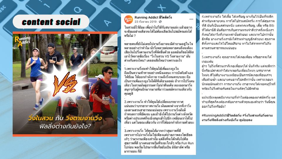 บทความโซเชียล ทางเราก็รับครับ