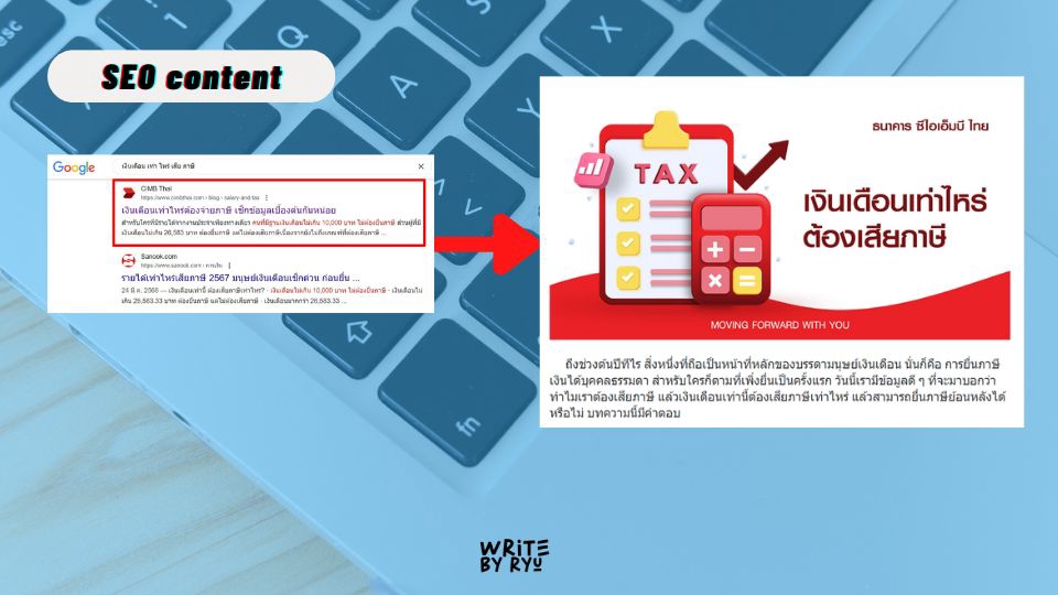 บทความ SEO ธุรกิจธนาคาร ติดหน้าแรกคำค้นหาบน Google