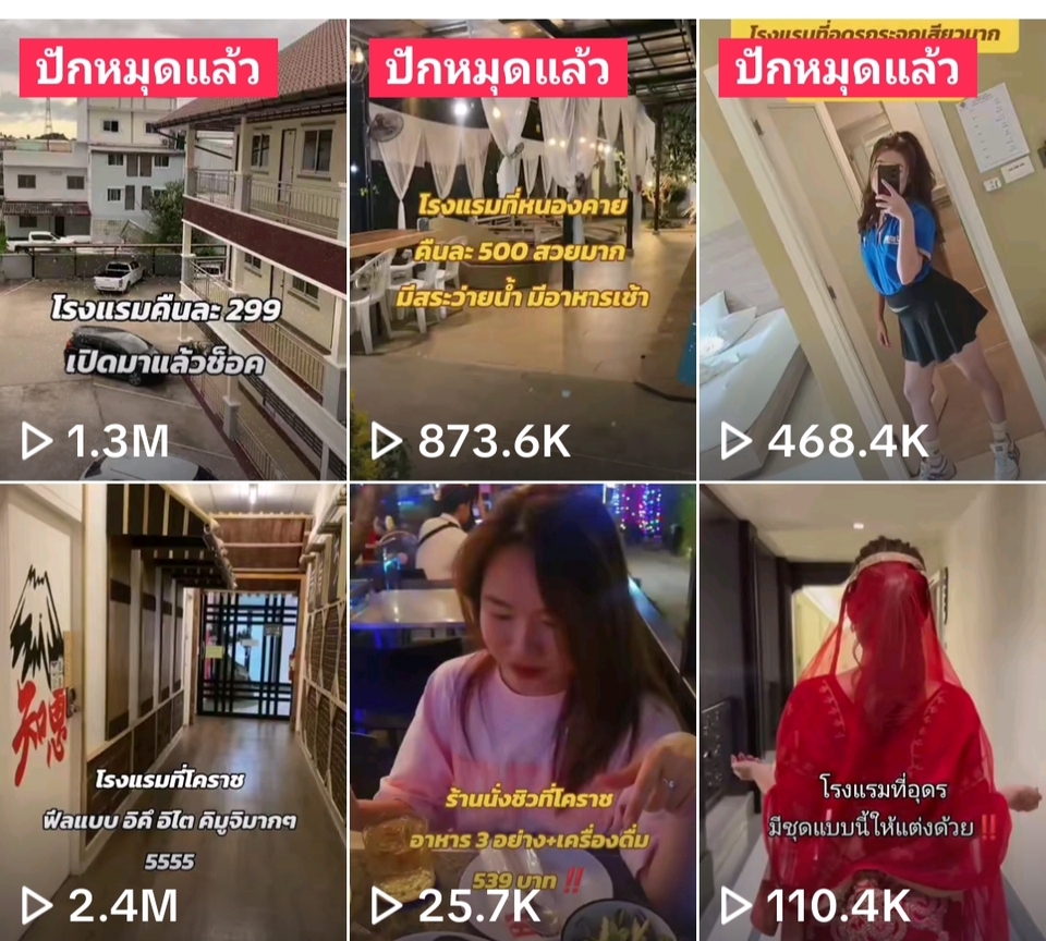 เขียนรีวิว - ตัดต่อคลิปติ๊กต๊อก - 2