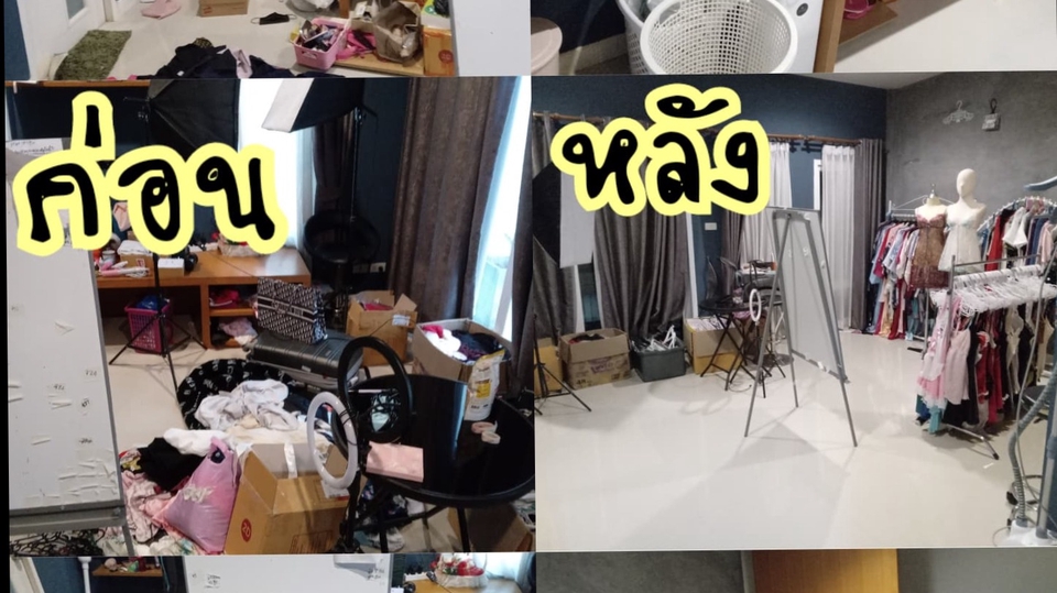 รับทำความสะอาด