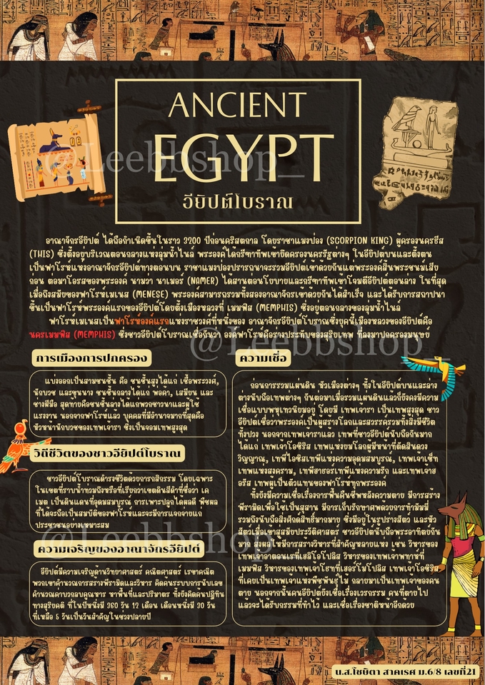 พิมพ์โบรชัวร์ อียิปต์โบราณ สวยงาม  ราคาถูก