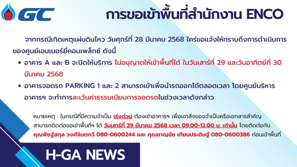 อื่นๆ - Canva Design - 6