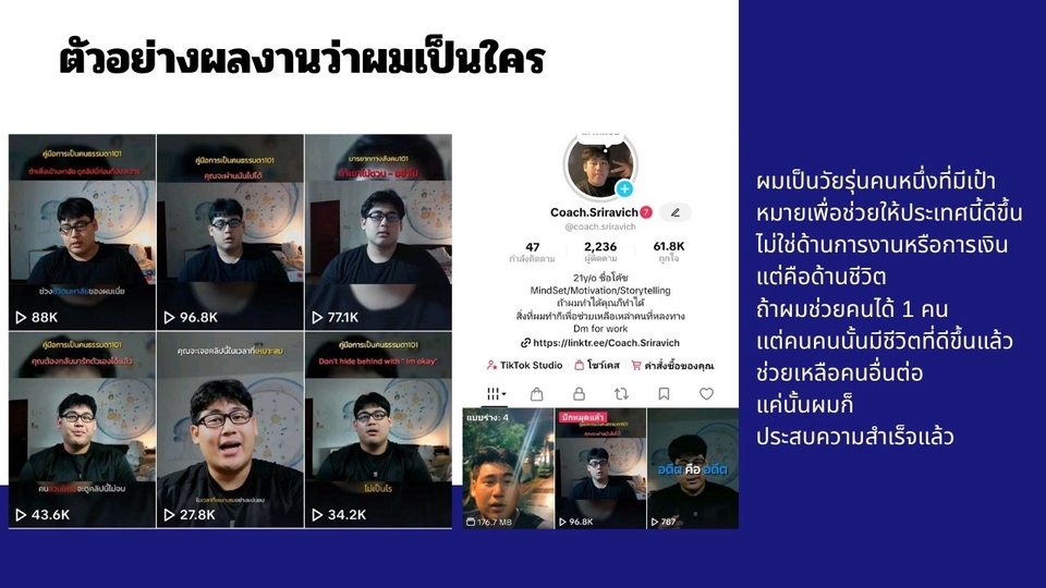ที่ปรึกษาปัญหาชีวิต - รับฟังทุกเรื่องราวในชีวิตดีหรือแย่ก็ได้ พูดตรงๆ ไม่ตัดสินว่าถูกหรือผิด มองด้วยความเป็นกลาง - 3