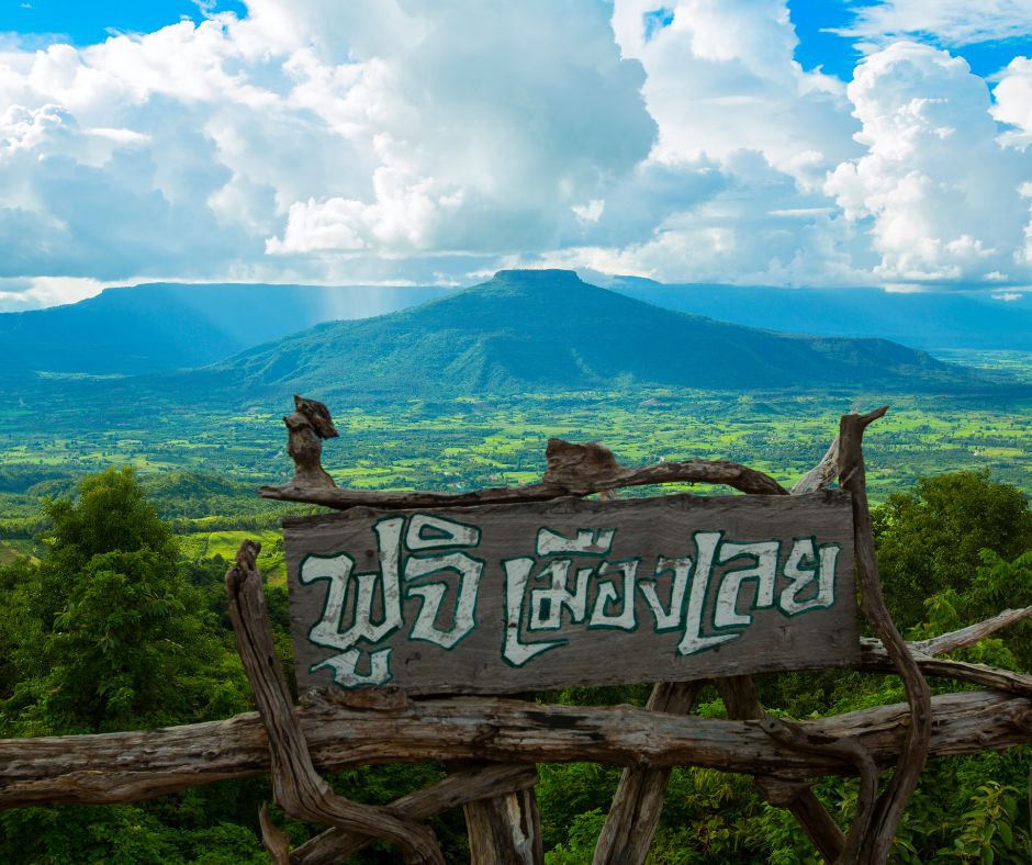เพื่อนพาเที่ยว คนนำเที่ยว - เพื่อนพาเที่ยวเมืองเลย เชียงคาน ภูเรือ ภูหลวง ภูกระดึง นาแห้ว ด่านซ้าย - 7