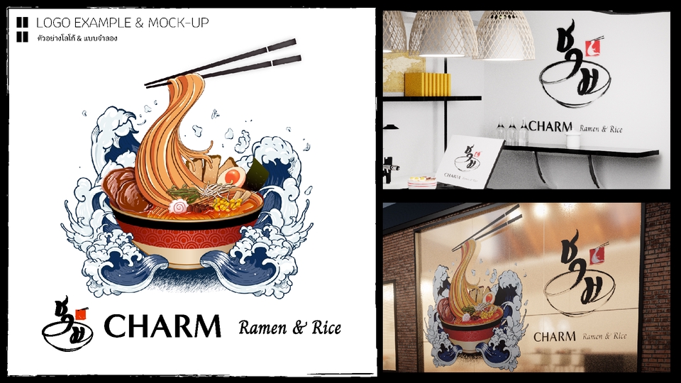 Logo - ออกแบบโลโก้ มินิมอล สไตล์ไทย & ญี่ปุ่น ลายเส้นวาดมือ ภาพไม่แตกไฟล์เวกเตอร์ - 3