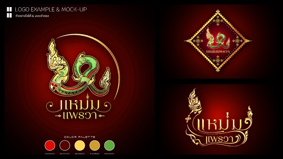 Logo - ออกแบบโลโก้ มินิมอล สไตล์ไทย & ญี่ปุ่น ลายเส้นวาดมือ ภาพไม่แตกไฟล์เวกเตอร์ - 5