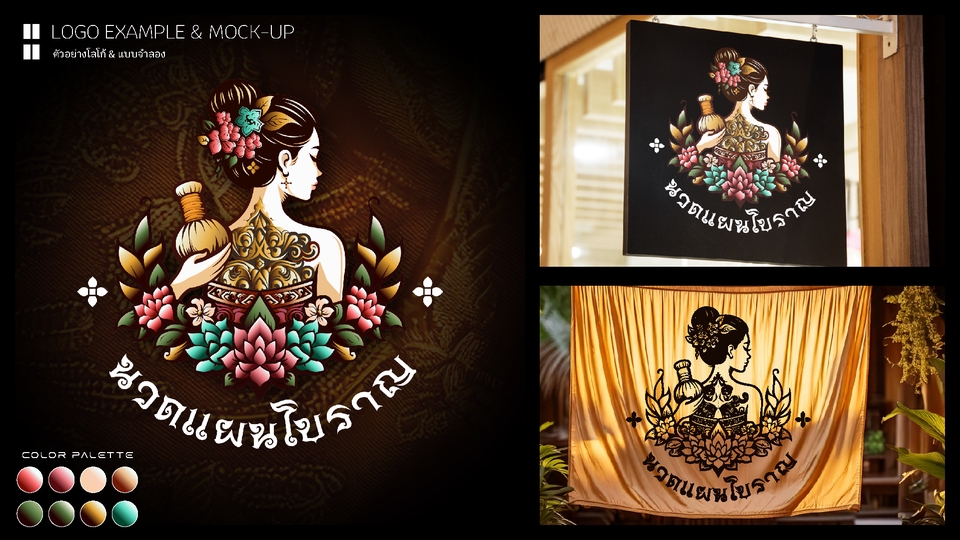 Logo - ออกแบบโลโก้ มินิมอล สไตล์ไทย & ญี่ปุ่น ลายเส้นวาดมือ ภาพไม่แตกไฟล์เวกเตอร์ - 8