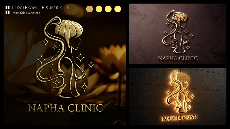 Logo - ออกแบบโลโก้ มินิมอล สไตล์ไทย & ญี่ปุ่น ลายเส้นวาดมือ ภาพไม่แตกไฟล์เวกเตอร์ - 9