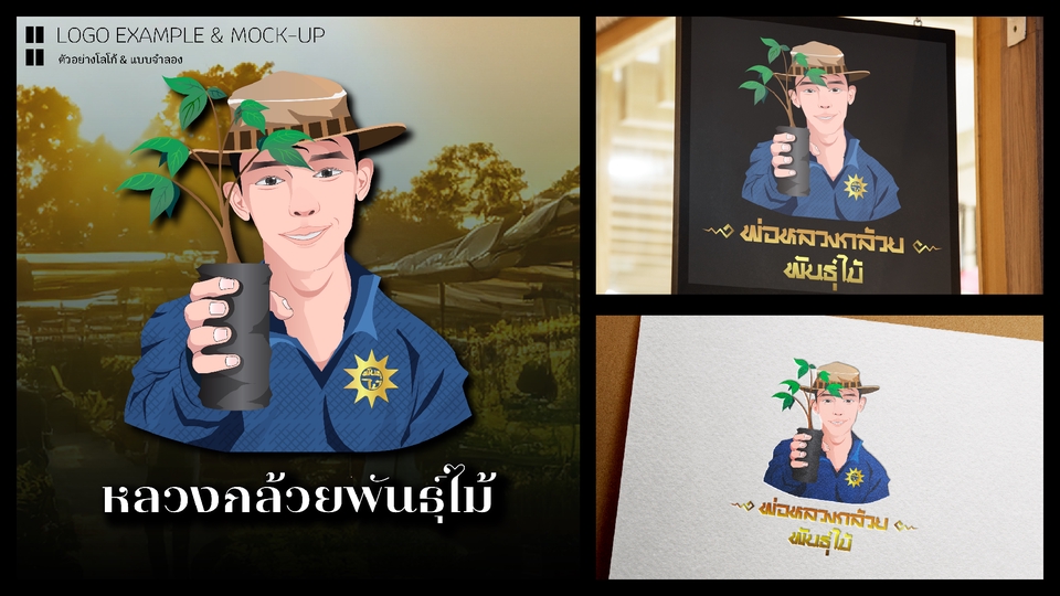 Logo - ออกแบบโลโก้ มินิมอล สไตล์ไทย & ญี่ปุ่น ลายเส้นวาดมือ ภาพไม่แตกไฟล์เวกเตอร์ - 12