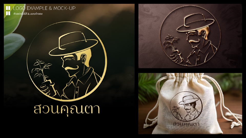 Logo - ออกแบบโลโก้ มินิมอล สไตล์ไทย & ญี่ปุ่น ลายเส้นวาดมือ ภาพไม่แตกไฟล์เวกเตอร์ - 11