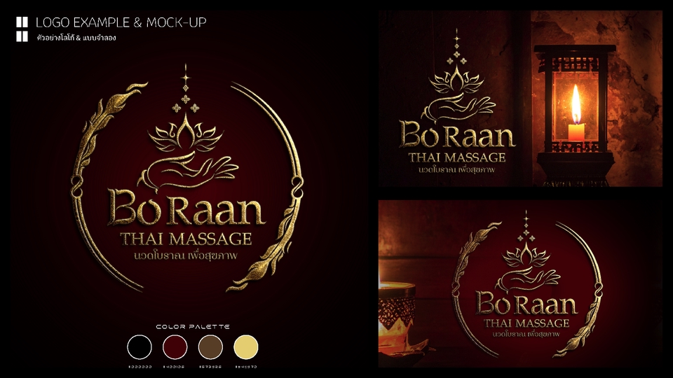 Logo - ออกแบบโลโก้ มินิมอล สไตล์ไทย & ญี่ปุ่น ลายเส้นวาดมือ ภาพไม่แตกไฟล์เวกเตอร์ - 7