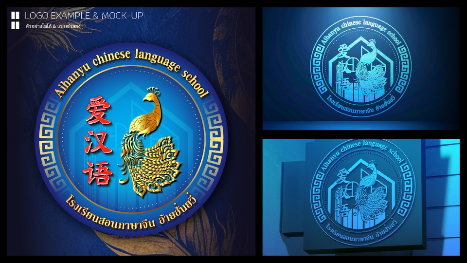 Logo - ออกแบบโลโก้ มินิมอล สไตล์ไทย & ญี่ปุ่น ลายเส้นวาดมือ ภาพไม่แตกไฟล์เวกเตอร์ - 20