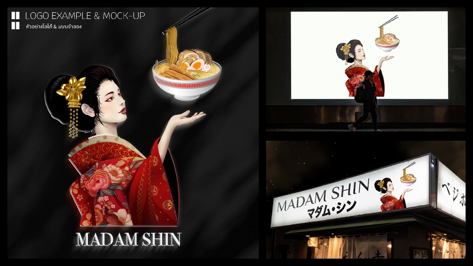 Logo - ออกแบบโลโก้ มินิมอล สไตล์ไทย & ญี่ปุ่น ลายเส้นวาดมือ ภาพไม่แตกไฟล์เวกเตอร์ - 2