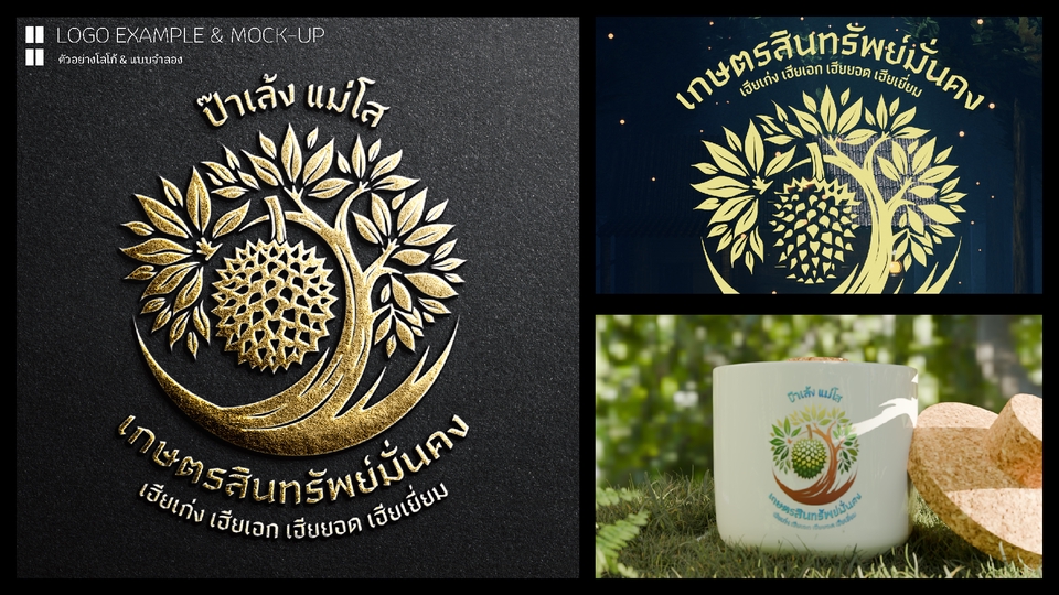 Logo - ออกแบบโลโก้ มินิมอล สไตล์ไทย & ญี่ปุ่น ลายเส้นวาดมือ ภาพไม่แตกไฟล์เวกเตอร์ - 15